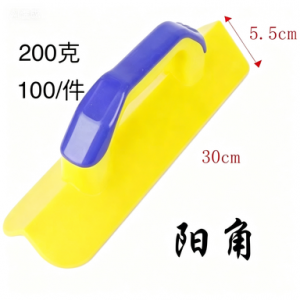 抹子阳角（每件100个）
