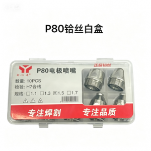 电极喷嘴电极喷嘴-铪丝白盒（P80）（每件1000个）