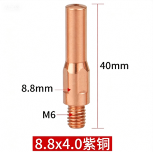 导电嘴8.8&times;40&times;0.8