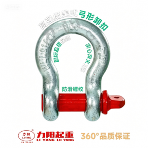 弓形卸扣8.5T（每件20个）