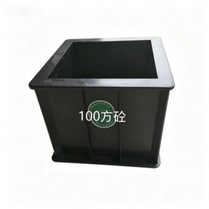塑料试模100方100*100*100