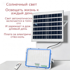 太阳能灯200W 100%  700*350*17