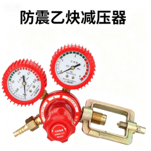 减压阀乙炔表（每件10个）