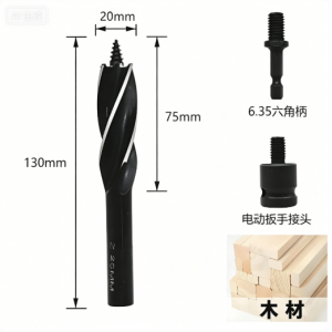 四槽支罗钻三件套20mm