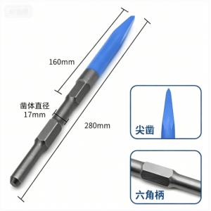 弹簧钢六角-尖凿17*280