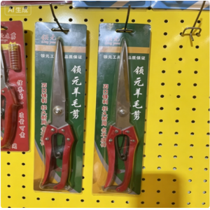 羊毛剪刀小号（每件100把）