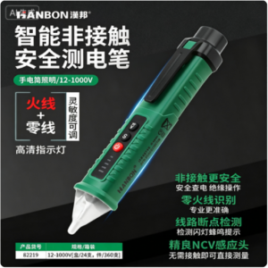 智能非接触式测电笔3-N-18-2