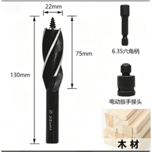 四槽支罗钻三件套22mm