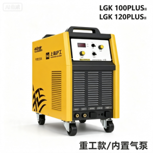 Плазмалық кесу аппараты Shanghai Hugong LGK-120PLUSII